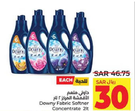 DOWNY Softener  in LULU Hypermarket in KSA, Saudi Arabia, Saudi - Jubail