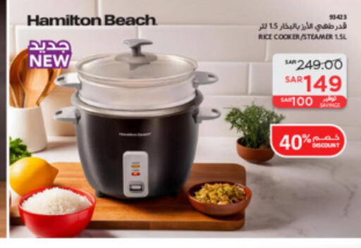 HAMILTON Rice Cooker  in SACO in KSA, Saudi Arabia, Saudi - Buraidah