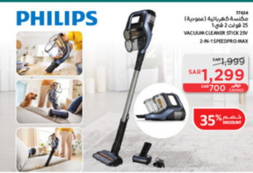 PHILIPS Vacuum Cleaner  in SACO in KSA, Saudi Arabia, Saudi - Tabuk