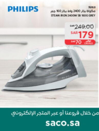 PHILIPS Ironbox  in SACO in KSA, Saudi Arabia, Saudi - Jeddah