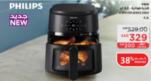 PHILIPS Air Fryer  in SACO in KSA, Saudi Arabia, Saudi - Jeddah