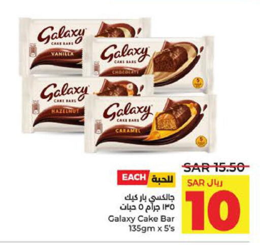 GALAXY   in LULU Hypermarket in KSA, Saudi Arabia, Saudi - Dammam