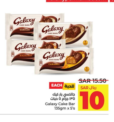 GALAXY   in LULU Hypermarket in KSA, Saudi Arabia, Saudi - Dammam