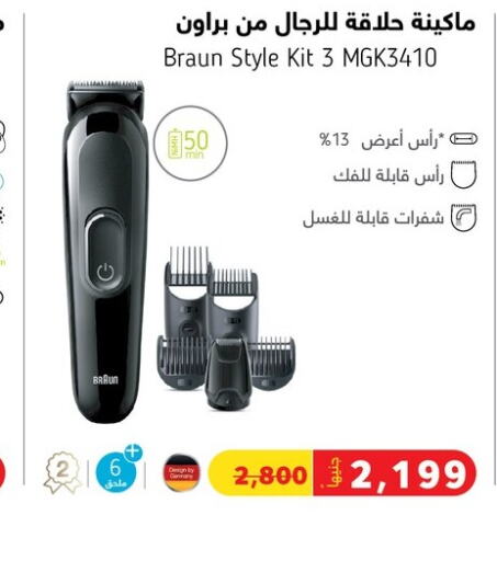  Hair Remover   in Panda  in Egypt - Cairo