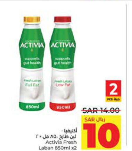 ACTIVIA Laban  in LULU Hypermarket in KSA, Saudi Arabia, Saudi - Riyadh