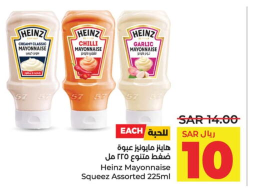 HEINZ Mayonnaise  in LULU Hypermarket in KSA, Saudi Arabia, Saudi - Dammam