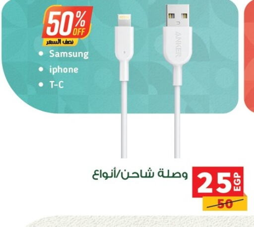 SAMSUNG Cables  in Panda  in Egypt - Cairo