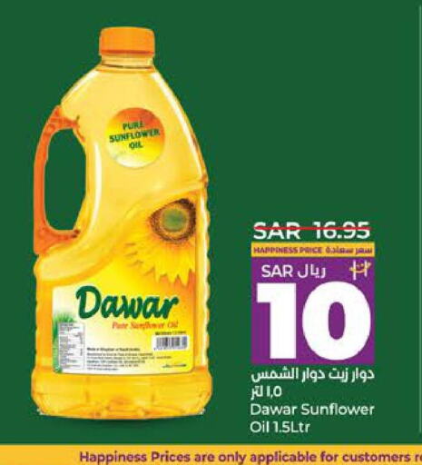  Sunflower Oil  in LULU Hypermarket in KSA, Saudi Arabia, Saudi - Al Khobar