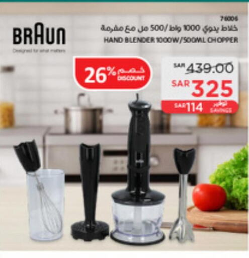 BRAUN Mixer / Grinder  in SACO in KSA, Saudi Arabia, Saudi - Yanbu