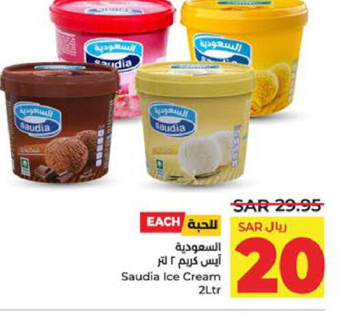 SAUDIA   in LULU Hypermarket in KSA, Saudi Arabia, Saudi - Jubail