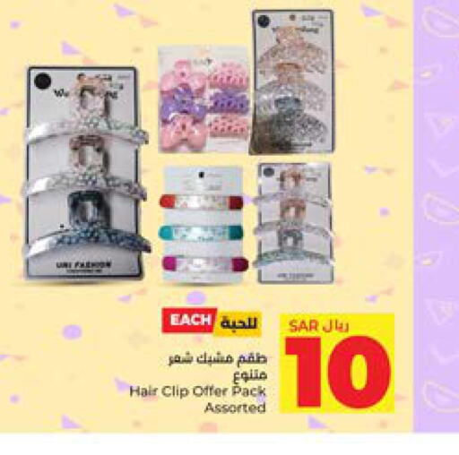  Hair Accessories  in LULU Hypermarket in KSA, Saudi Arabia, Saudi - Jeddah