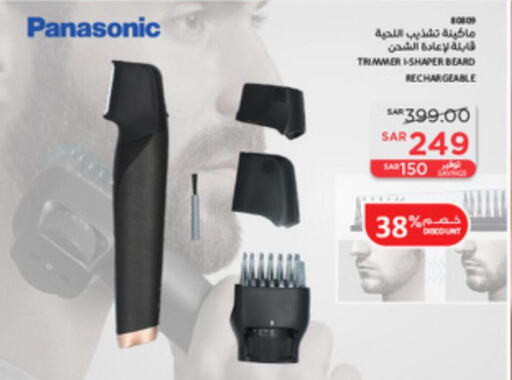 PANASONIC Hair Remover   in SACO in KSA, Saudi Arabia, Saudi - Al Bahah