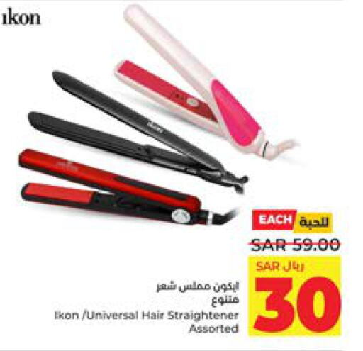 IKON Hair Appliances  in LULU Hypermarket in KSA, Saudi Arabia, Saudi - Jeddah