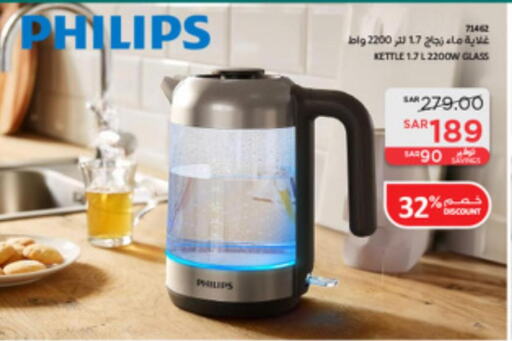 PHILIPS Kettle  in ساكو in مملكة العربية السعودية, السعودية, سعودية - جدة