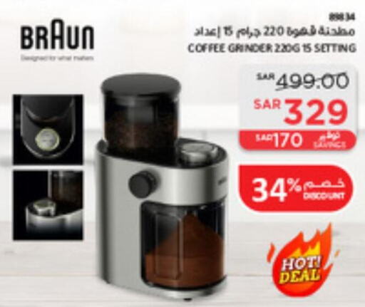 BRAUN Coffee Maker  in SACO in KSA, Saudi Arabia, Saudi - Tabuk