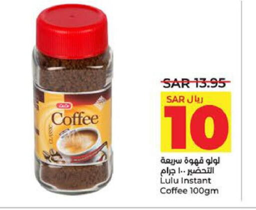  Coffee  in LULU Hypermarket in KSA, Saudi Arabia, Saudi - Hafar Al Batin