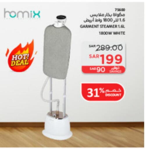  Garment Steamer  in SACO in KSA, Saudi Arabia, Saudi - Sakaka