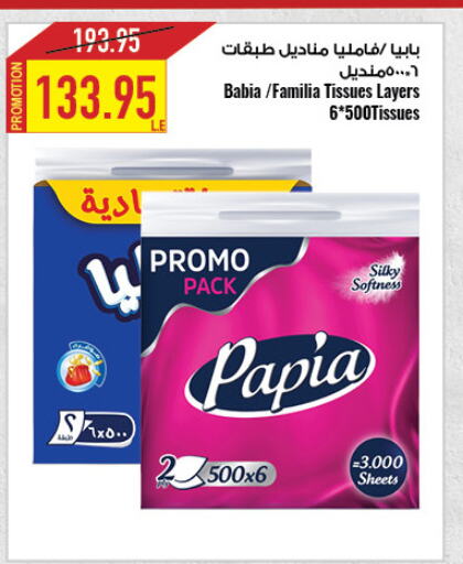 PAPIA   in Oscar Grand Stores  in Egypt - Cairo