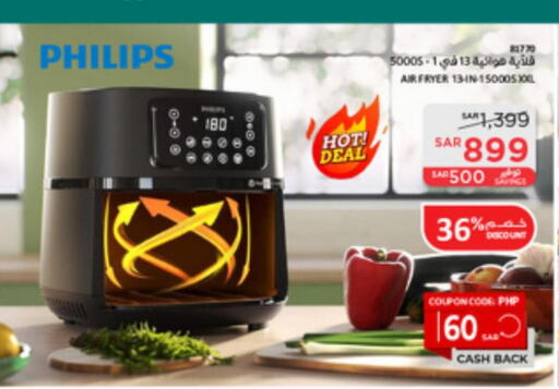 PHILIPS Air Fryer  in SACO in KSA, Saudi Arabia, Saudi - Jeddah