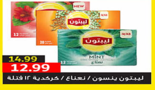 Lipton Tea Powder  in السلطان هايبرماركت in Egypt - القاهرة