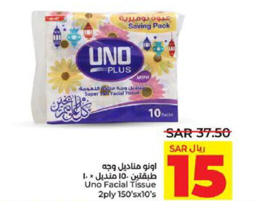 UNO   in LULU Hypermarket in KSA, Saudi Arabia, Saudi - Jubail