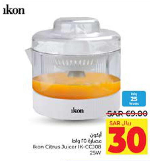 IKON Juicer  in LULU Hypermarket in KSA, Saudi Arabia, Saudi - Khamis Mushait