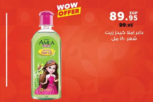 DABUR زيت شعر  in بنده in Egypt - القاهرة