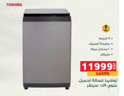 TOSHIBA Washing Machine  in Panda  in Egypt - Cairo