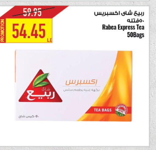 RABEA Tea Bags  in Oscar Grand Stores  in Egypt - Cairo