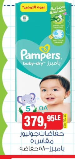 Pampers   in بيم ماركت in Egypt - القاهرة