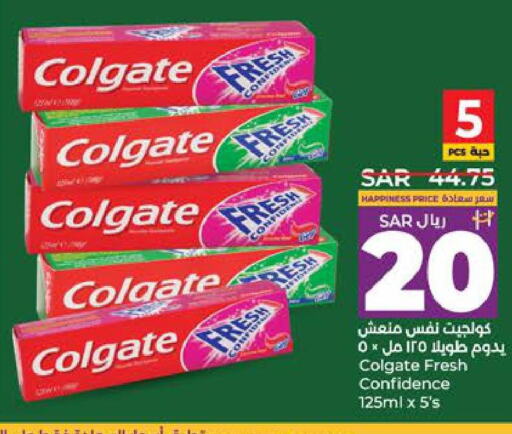 COLGATE معجون أسنان  in لولو هايبرماركت in مملكة العربية السعودية, السعودية, سعودية - المنطقة الشرقية