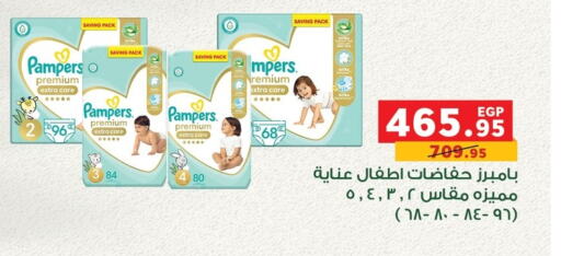 Pampers   in بنده in Egypt - القاهرة