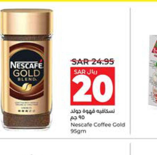 NESCAFE GOLD Coffee  in LULU Hypermarket in KSA, Saudi Arabia, Saudi - Yanbu