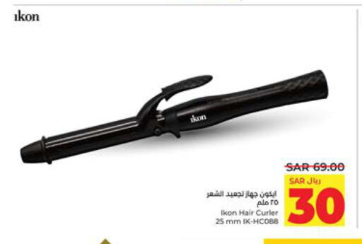 IKON Hair Appliances  in LULU Hypermarket in KSA, Saudi Arabia, Saudi - Jeddah