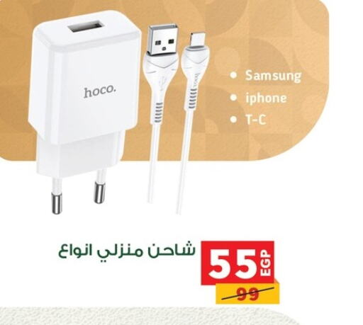 SAMSUNG Charger  in Panda  in Egypt - Cairo