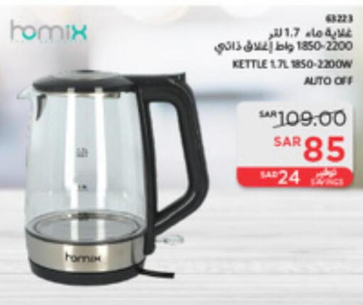  Kettle  in SACO in KSA, Saudi Arabia, Saudi - Khamis Mushait