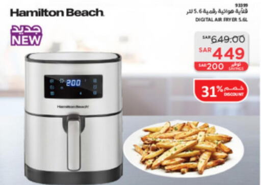 HAMILTON Air Fryer  in SACO in KSA, Saudi Arabia, Saudi - Unayzah