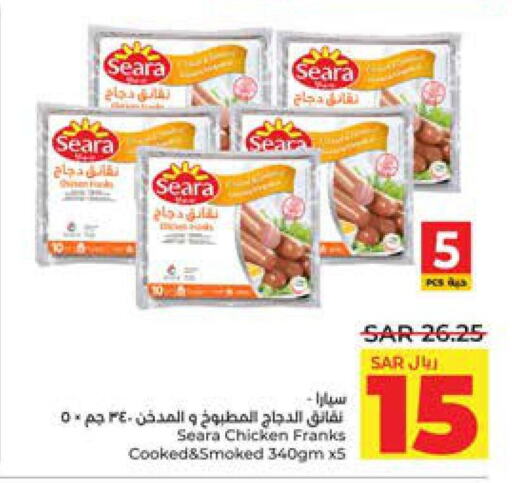 SEARA Chicken Franks  in LULU Hypermarket in KSA, Saudi Arabia, Saudi - Unayzah