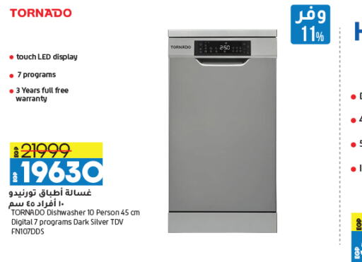 TORNADO Dishwasher  in Lulu Hypermarket  in Egypt - Cairo