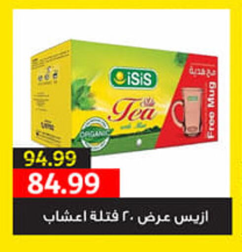  Tea Powder  in السلطان هايبرماركت in Egypt - القاهرة