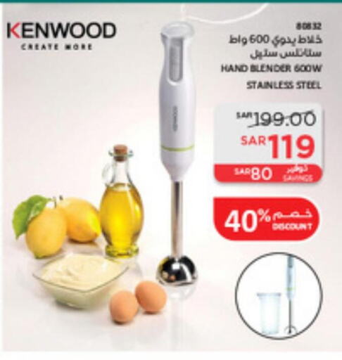 KENWOOD Mixer / Grinder  in SACO in KSA, Saudi Arabia, Saudi - Medina