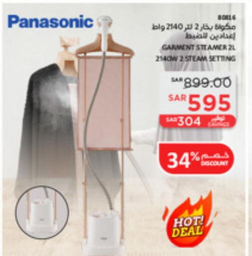 PANASONIC مكواة البخار للملابس  in ساكو in مملكة العربية السعودية, السعودية, سعودية - خميس مشيط