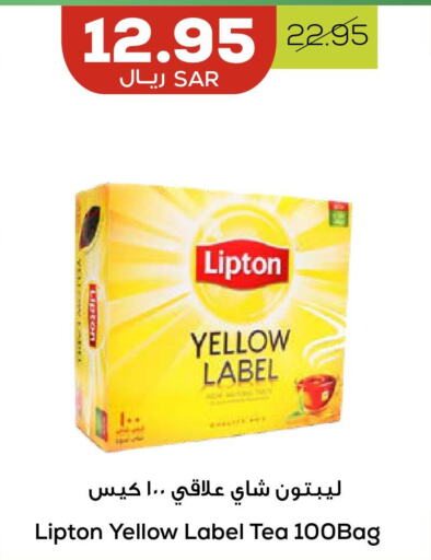 Lipton Tea Bags  in Astra Markets in KSA, Saudi Arabia, Saudi - Tabuk