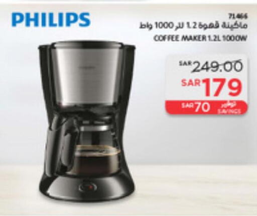 PHILIPS Coffee Maker  in SACO in KSA, Saudi Arabia, Saudi - Khamis Mushait