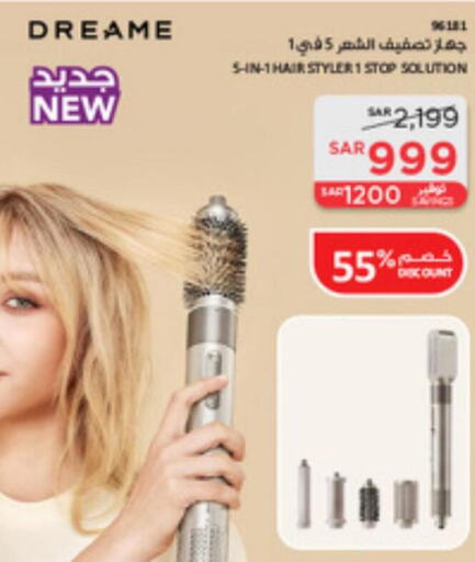  Hair Appliances  in SACO in KSA, Saudi Arabia, Saudi - Al Hasa