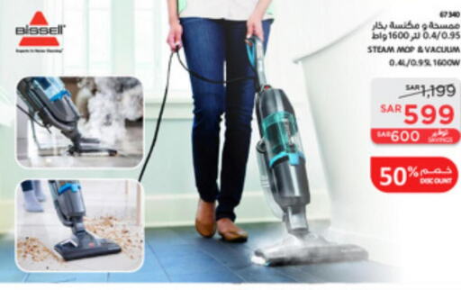 BISSELL Vacuum Cleaner  in SACO in KSA, Saudi Arabia, Saudi - Al Hasa