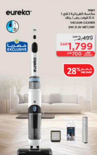  Vacuum Cleaner  in SACO in KSA, Saudi Arabia, Saudi - Tabuk