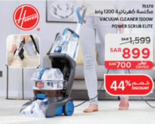  Vacuum Cleaner  in SACO in KSA, Saudi Arabia, Saudi - Sakaka