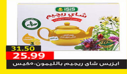  Tea Powder  in السلطان هايبرماركت in Egypt - القاهرة