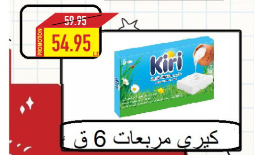 KIRI   in Oscar Grand Stores  in Egypt - Cairo